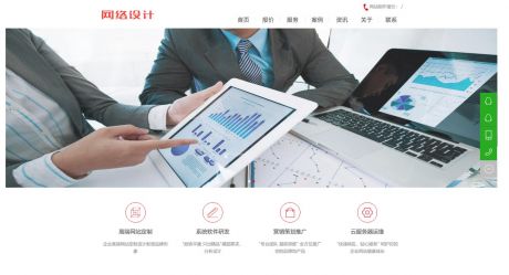 响应式互联网企业官网模板